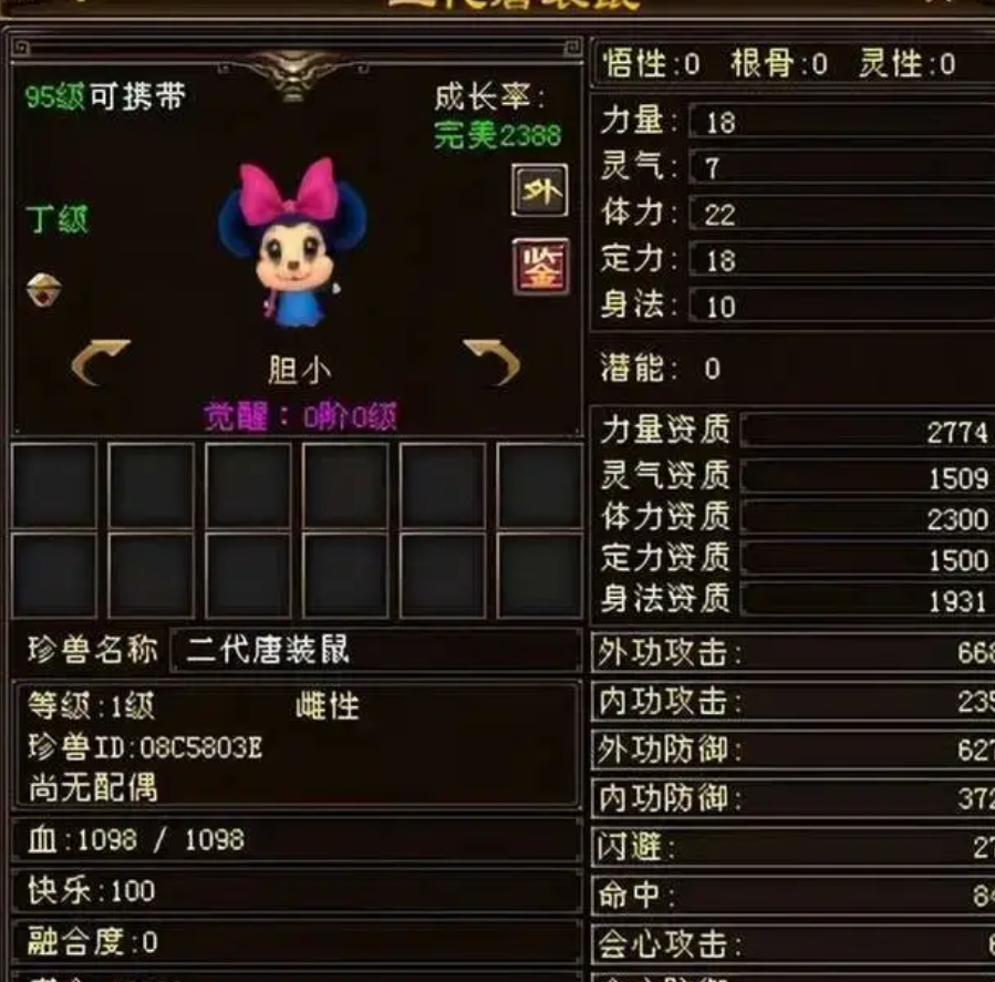 天龙网游：极品米妮诞生于唯我独尊区