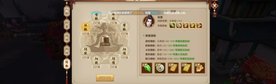 天龙手游：怎么提升战斗力成为输出的怪兽