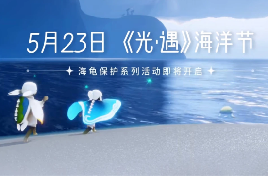 光遇：梦碎当场？海龟斗篷转限时礼包！