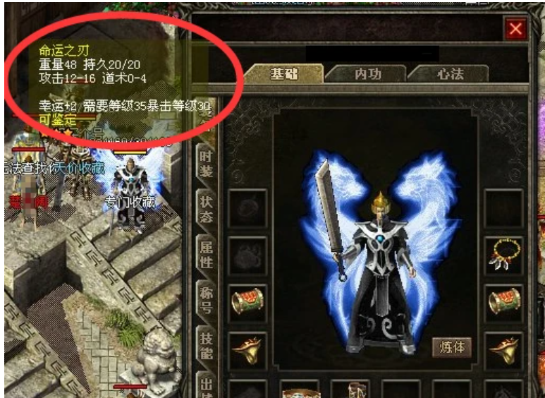 热血传奇：搭配道4绝版装备，道4命运之刃真香