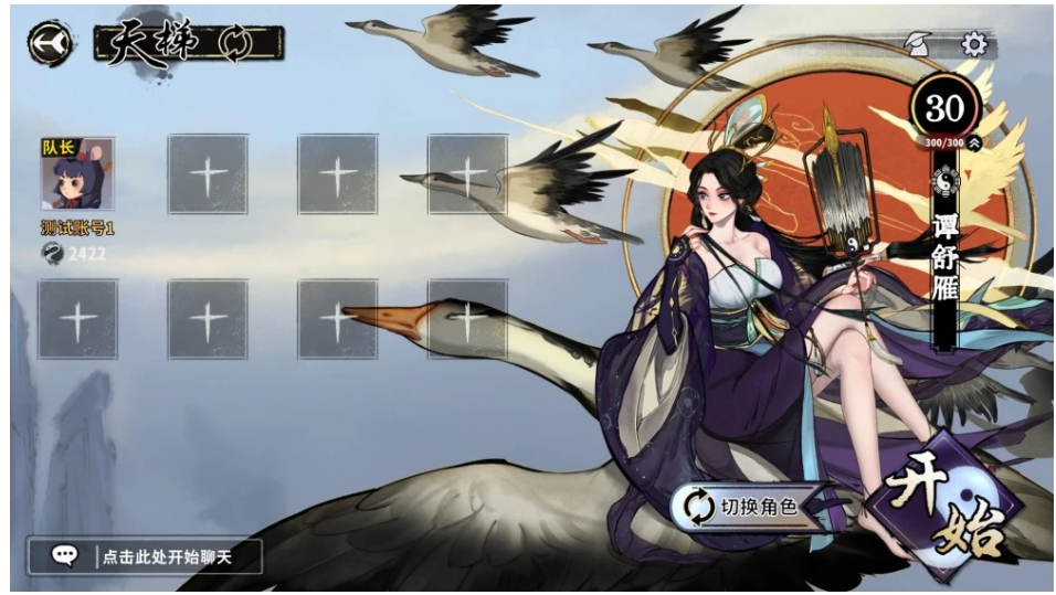 奕仙牌：修仙对战游戏公布，试玩版下周上线