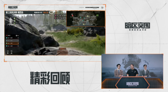 暗区突围：T7战队荣膺擂台挑战赛最强先锋战队