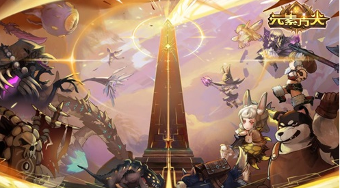 元素方尖：全新方尖塔现金赛季正式拉开帷幕