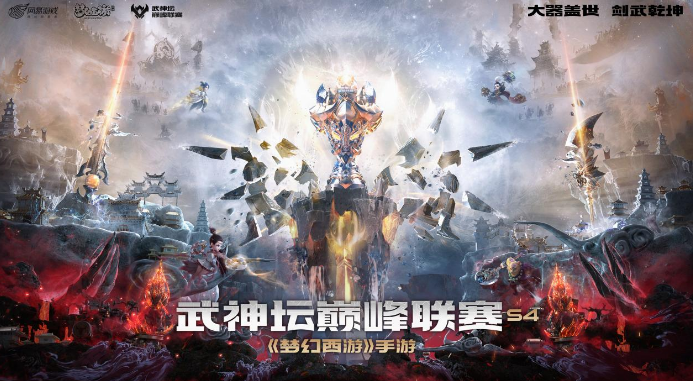 梦幻西游手游：【雷霆万钧】以12胜6负战绩登顶榜首