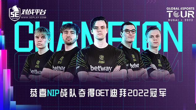 CSGO：NIP捧杯迪拜2022全球电子竞技巡回赛