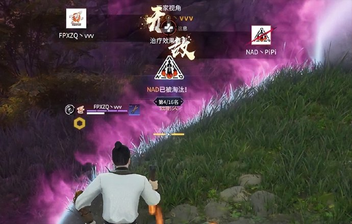 永劫无间：FPXZQ上演“二连鸡”剧本，位居积分榜榜首