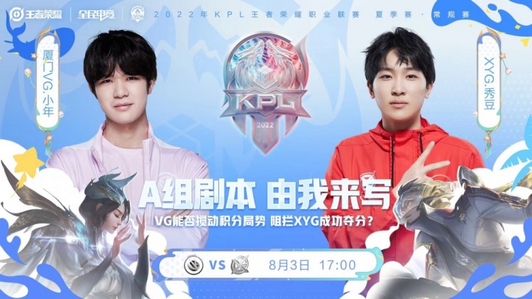 KPL:李元芳刺客附体单杀西施XYG3-0厦门VG