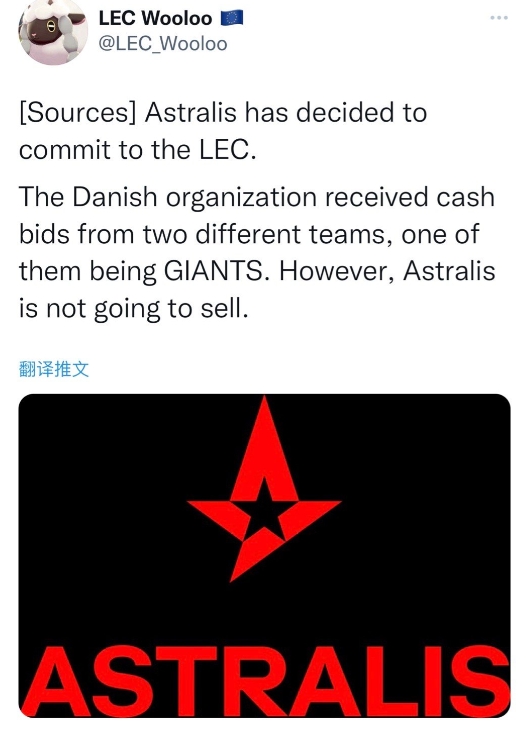 外媒记者爆料：A队已决定投身于LEC