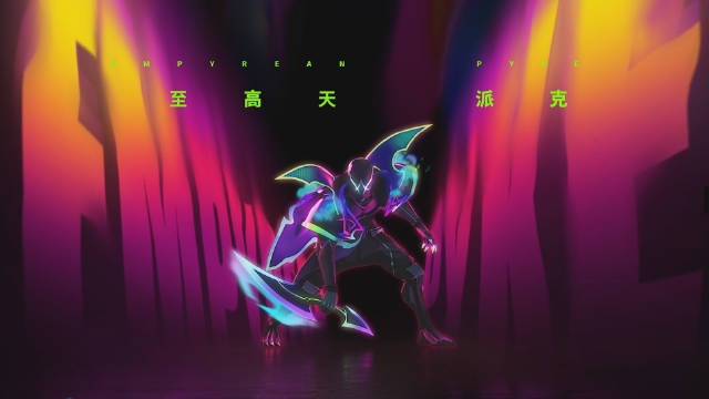 LOL至高天皮肤宣传：辉光的力量让人沉醉 霓虹之火即将划破空间