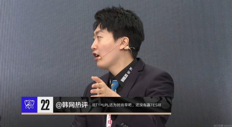 杀人诛心？饭堂韩网热评：说T1＞LPL还为时尚早，还没有赢TES