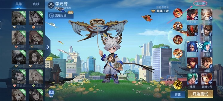 王者绝悟人机打不过？掌握这几个技巧，白送史诗皮肤
