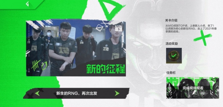 英雄联盟电竞经理：MSI冠军卡来袭