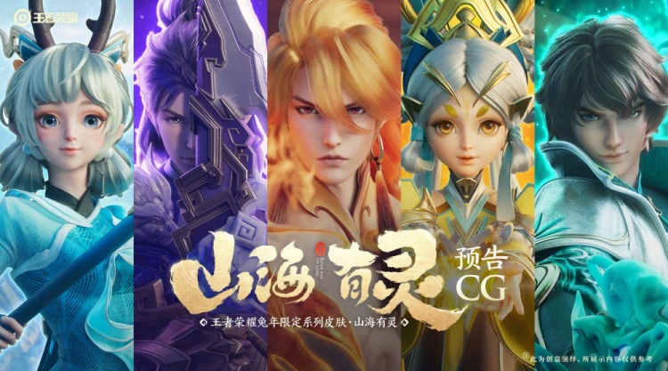 王者荣耀兔限CG预告片:各部族的使者踏上了开启灵脉的旅途 王者荣耀兔限CG预告片:各部族的使者踏上了开启灵脉的旅途