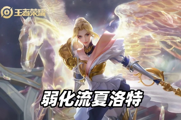 弱化苍穹流夏洛特悄悄崛起,黑科技打法成S30赛季上分利器! 弱化苍穹流夏洛特悄悄崛起,黑科技打法成S30赛季上分利器!