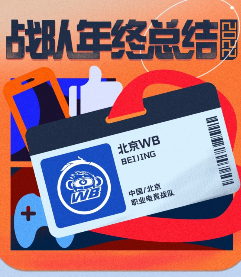 KPL北京WB年度总结:春季赛暖阳单杀次数22次,位列全联盟第一 KPL北京WB年度总结:春季赛暖阳单杀次数22次,位列全联盟第一