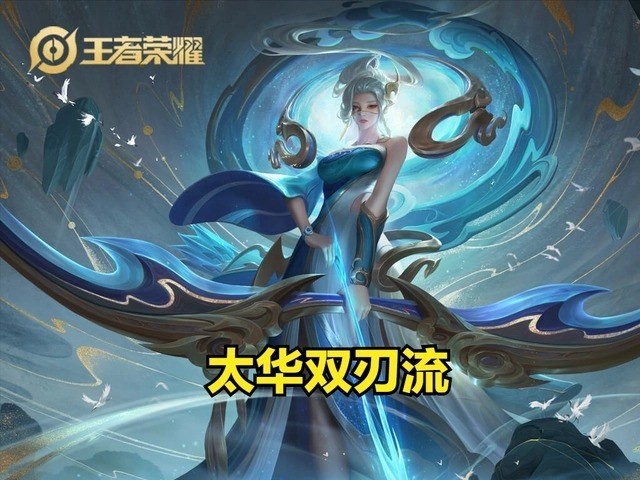 王者荣耀:“双刃流”伽罗火了,团战伤害提升90% 王者荣耀:“双刃流”伽罗火了,团战伤害提升90%