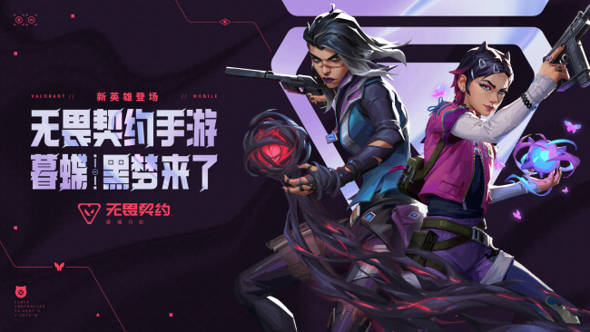 两位新特工前来报道！《无畏契约手游》10月21日全新版本上线！